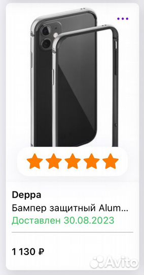 Бампер (чехол)