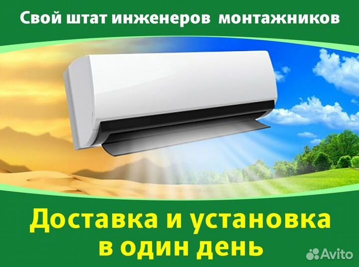 Кондиционеры от производителя