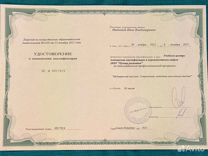 Массаж спортивный. Антицеллюлитный. Фитнес