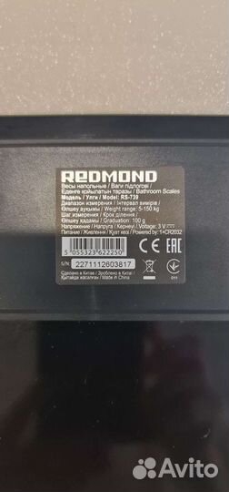 Весы напольные электронные