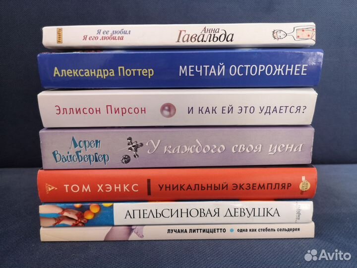 Книги современных авторов