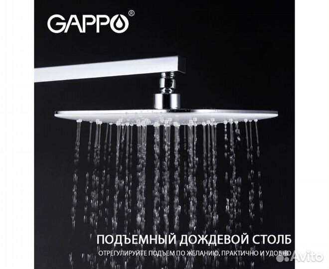 Душевая стойка gappo G2417-8