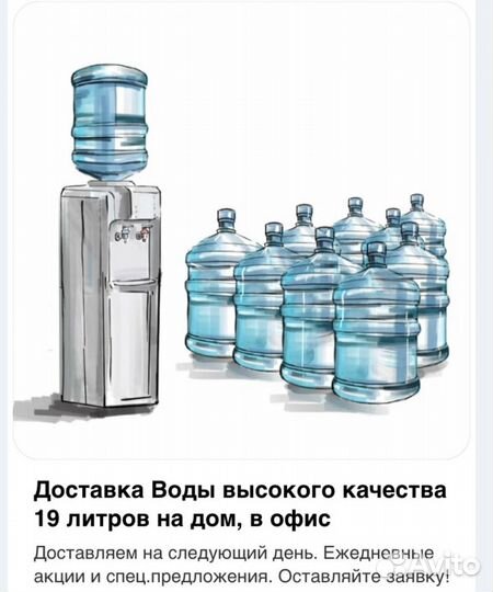 Доставка воды 19л напрямую с производства