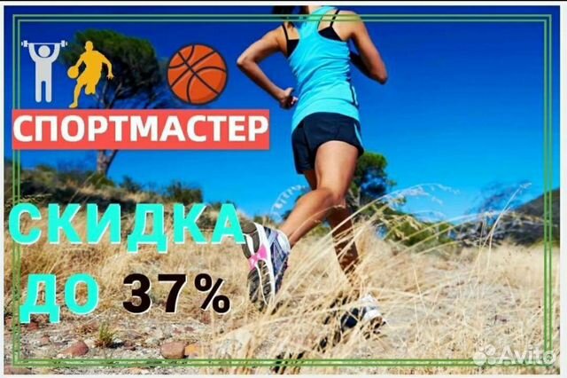 Бонусы Спортмастер на карте 38000 баланс