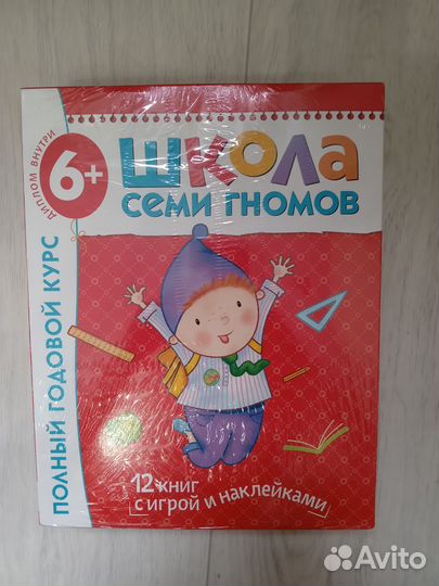 Школьное пособие
