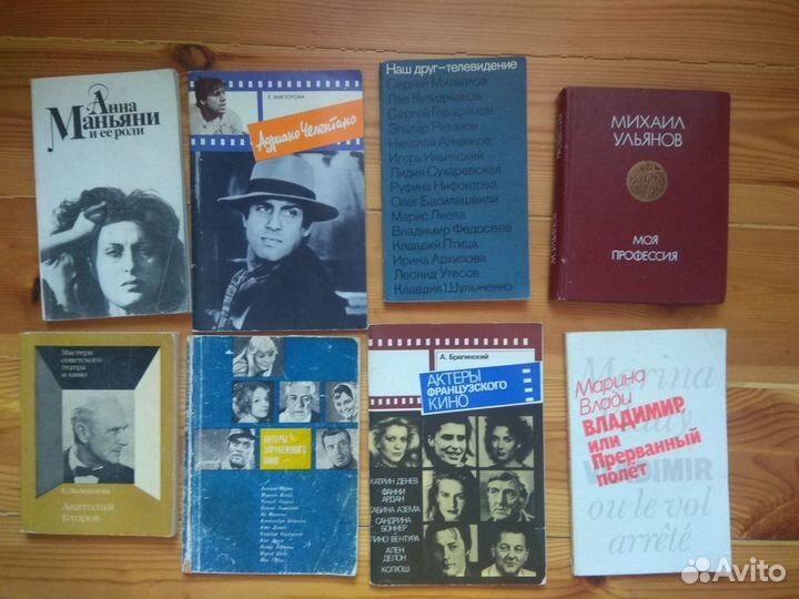Книги об артистах и пр