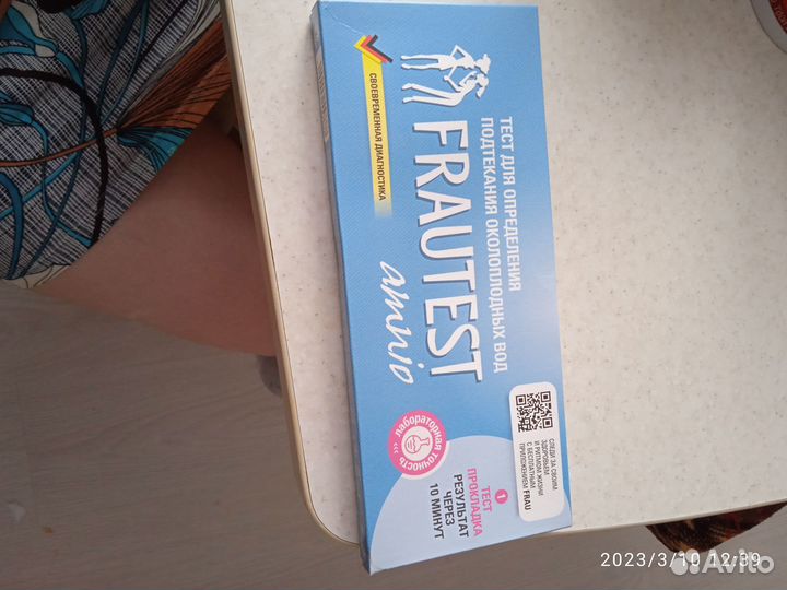 Тест на подтекание околоплодных вод