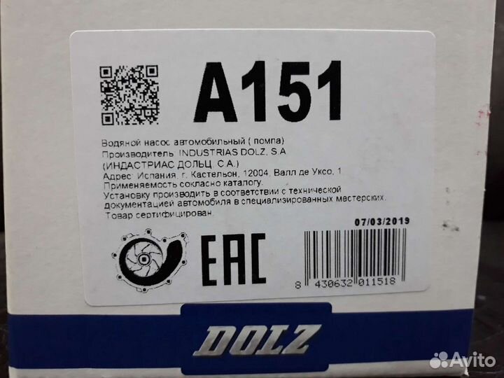 Воляной насос Dolz A151