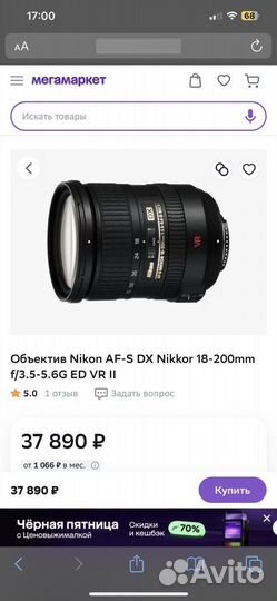 Объектив Nikon 18-200mm f/3.5-5.6 nikkor