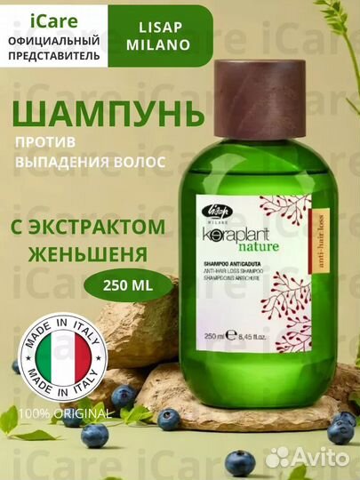 Lisapшампунь против выпадения волос 250 ml