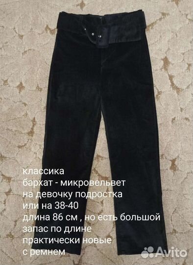 Вещи на девочку подростка