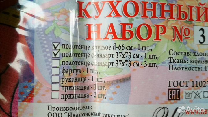 Новые кухонные полотенца