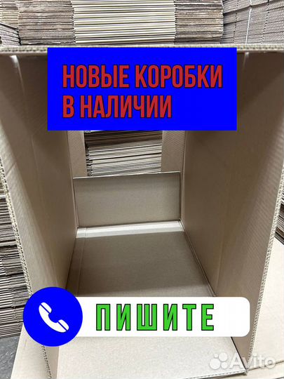 Картонные коробки для хранения 60х40х40, новые