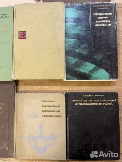 Советские издания по рентгенологии