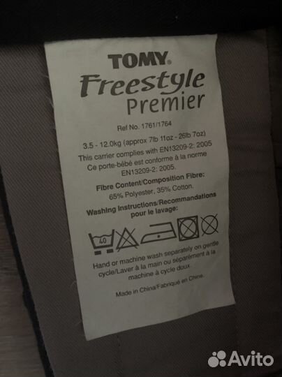 Рюкзак-кенгуру Tomy Freestyle Premier