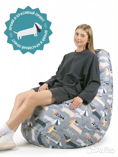 Кресло мешок 3xl новое