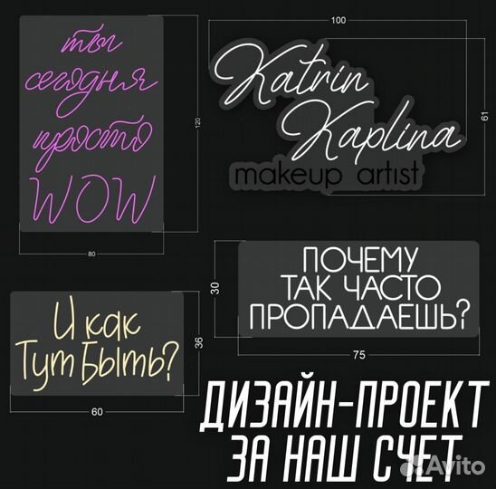 Неоновая вывеска для вашего интерьера