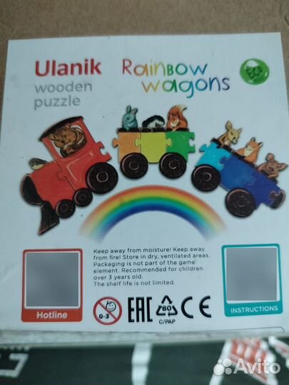 Деревянные пазлы