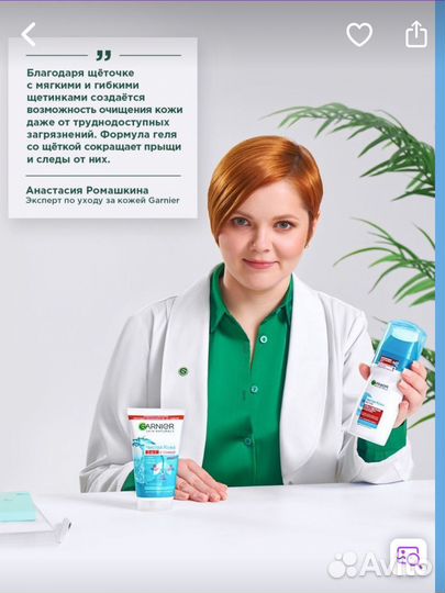 Гель-щетка для лица от прыщей garnier
