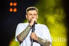 Билет на Басту
