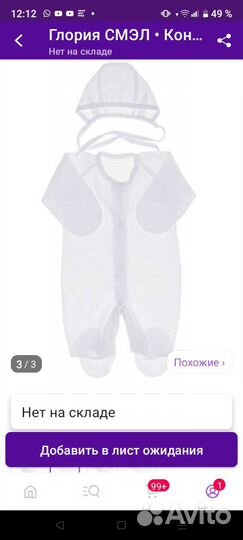 Конверт на выписку