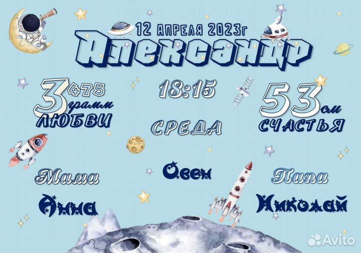 Детская метрика