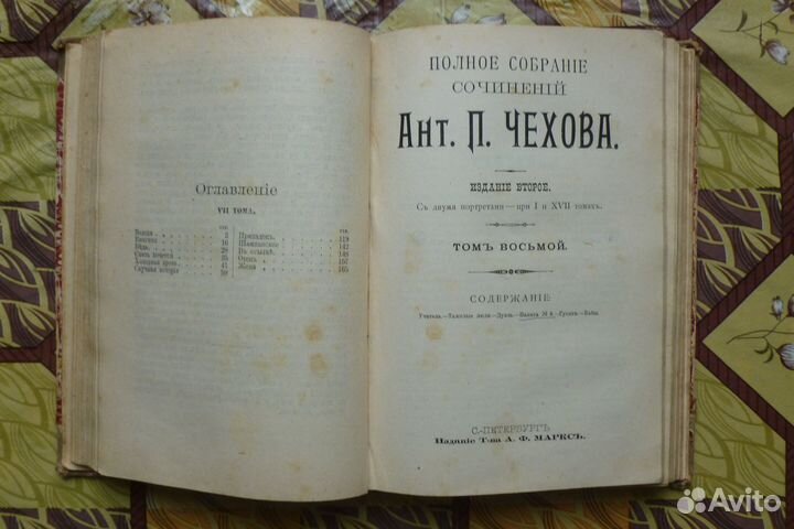 Чехов Полное собрание сочинений 3 тома