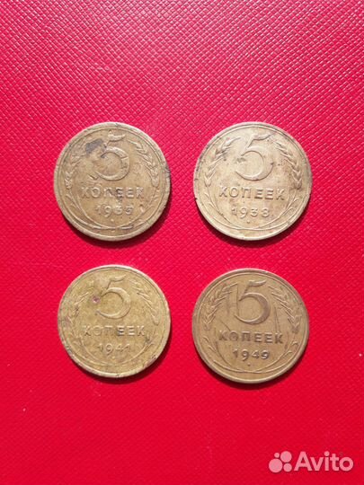 Монеты СССР 5 коп. 1935г.нов.тип, 1938, 1941, 1949