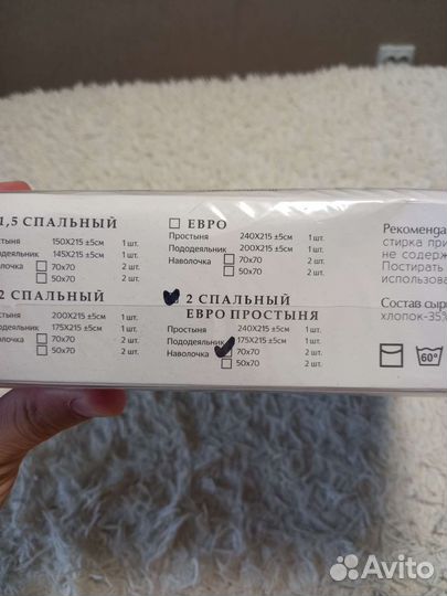 Белье постельное