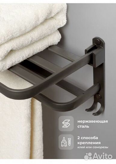 Держатель для полотенец