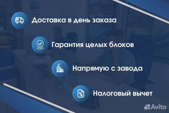 Газоблок 500