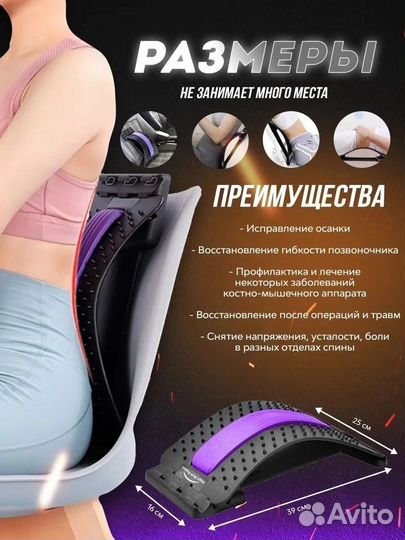 Тренажер для спины. Расслабление позвоночника