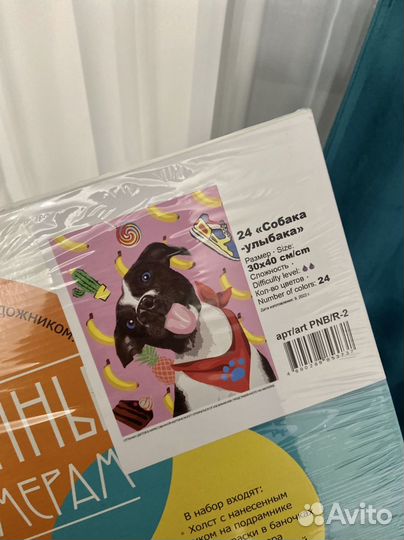 Картина по номерам 30х40