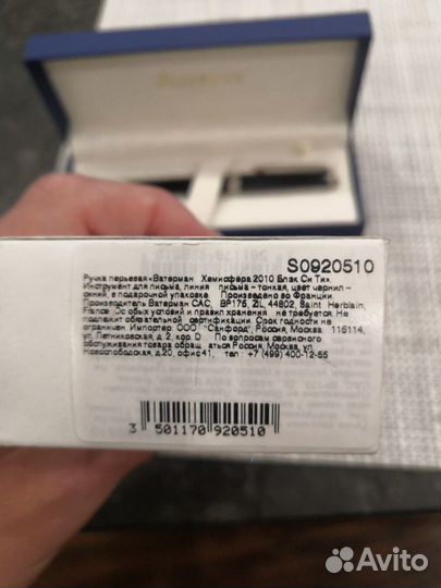 Ручка Waterman новая перо