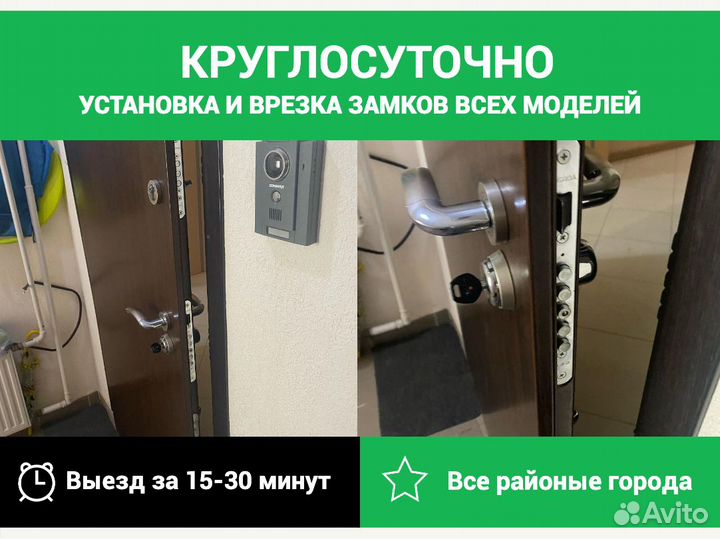 Вскрытие замков, Ремонт, Установка, Замена замков