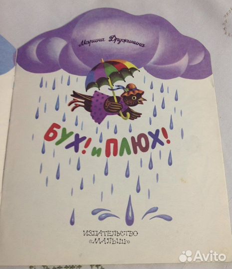 Книги детские вырубка лотом