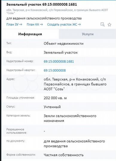 Участок 20,2 га (СНТ, ДНП)