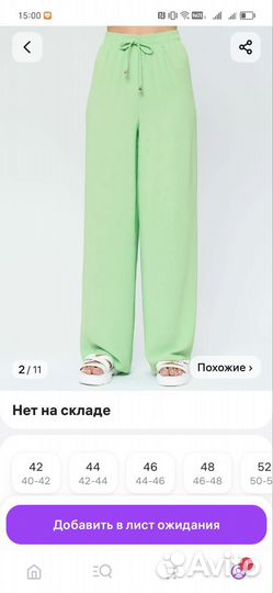 Брюки женские