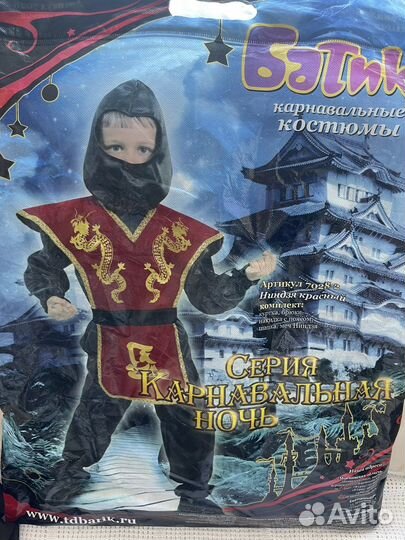 Костюм ниндзя, ninja, ниндзяго
