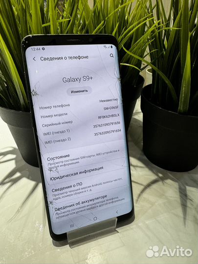 Samsung Galaxy S9 Plus, 6/64 ГБ