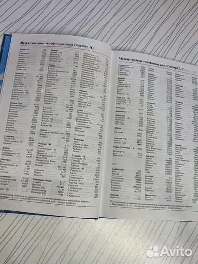 Ежедневник