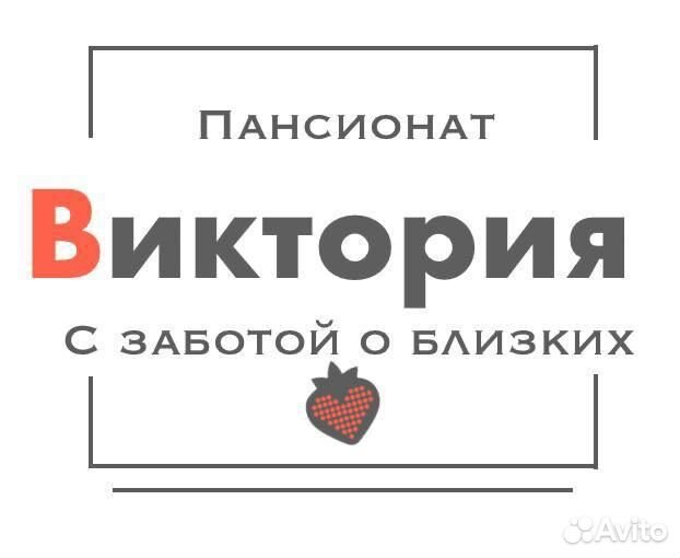 Санитар по уходу за пожилыми людьми. Вахта