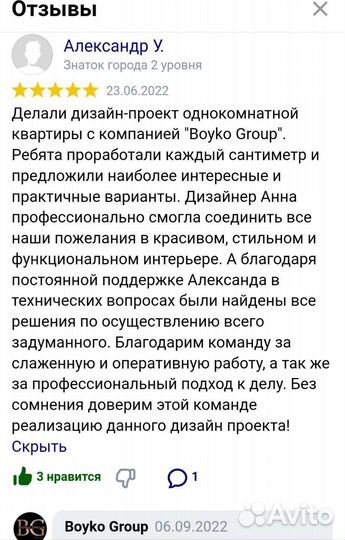 Приёмка квартир от застройщика