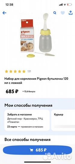 Набор для кормления pigeon