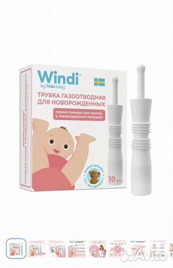 Газоотводная трубка windi