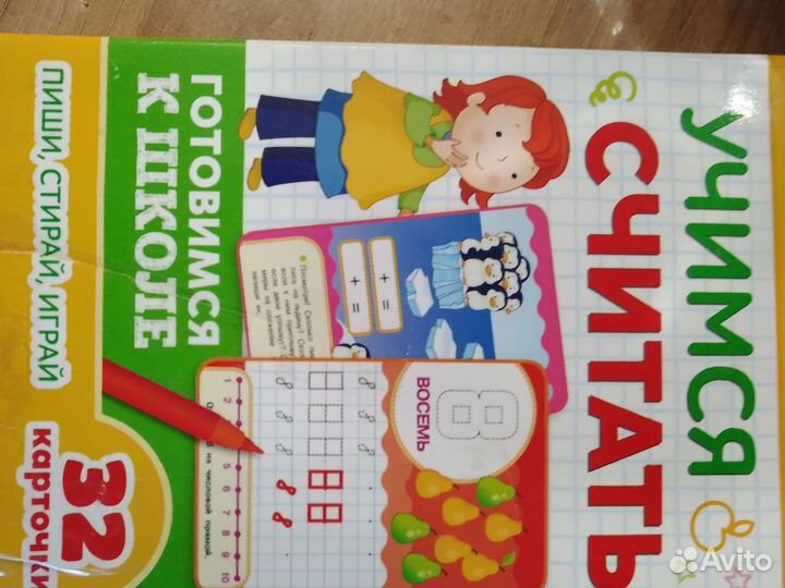 Развивающие карточки учимся считать