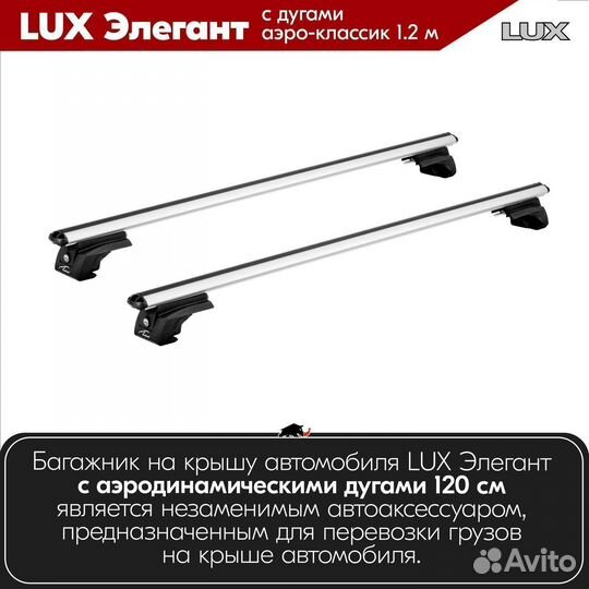 Багажник seat Exeo универсал 2009-2012 LUX Silver