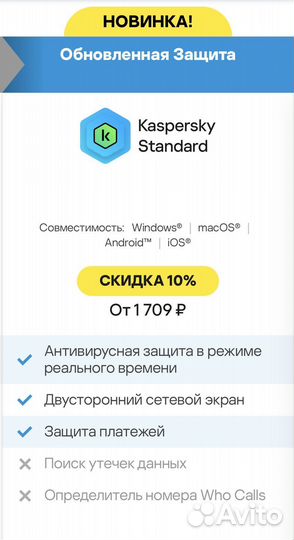 Kaspersky Anti-Virus стал еще лучше