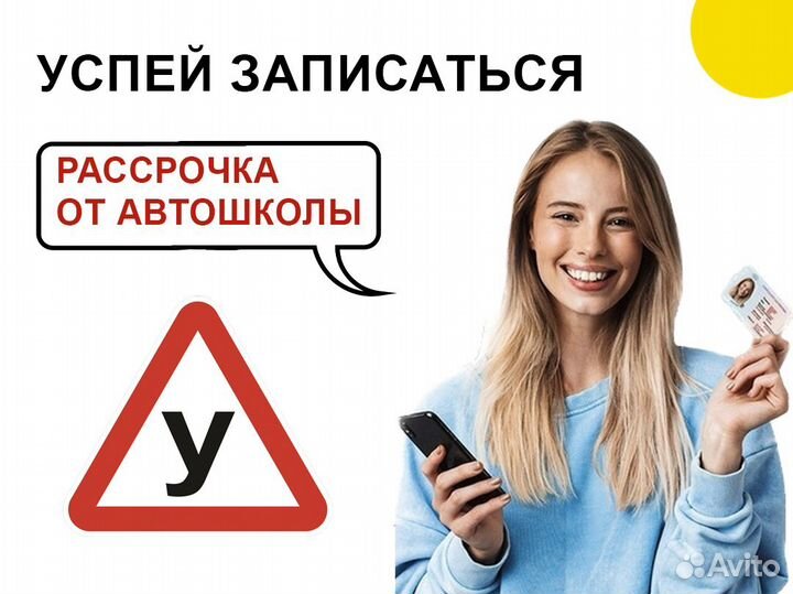 Автошкола категория В С Е А