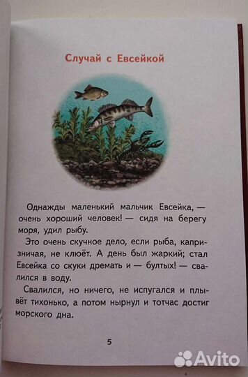 М. Горький Рассказы и сказки. Новая книга